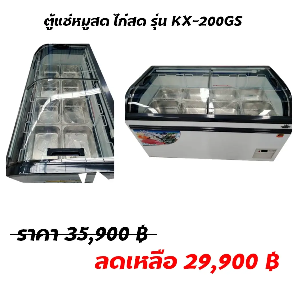 ตู้แช่หมูสด ไก่สด รุ่น KX-200GS | เย็น-แข็งได้ในตู้เดียว ขนาด 20 คิว
