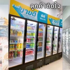 ตู้แช่ ระบบระเหยน้ำอัตโนมัติ