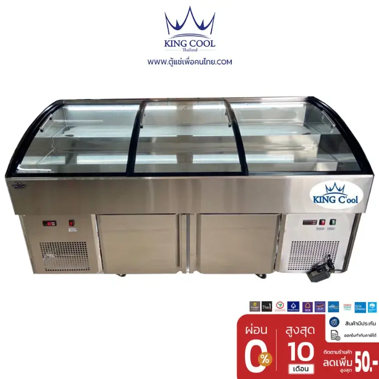 ตู้แช่ขั้นบันได CP250S