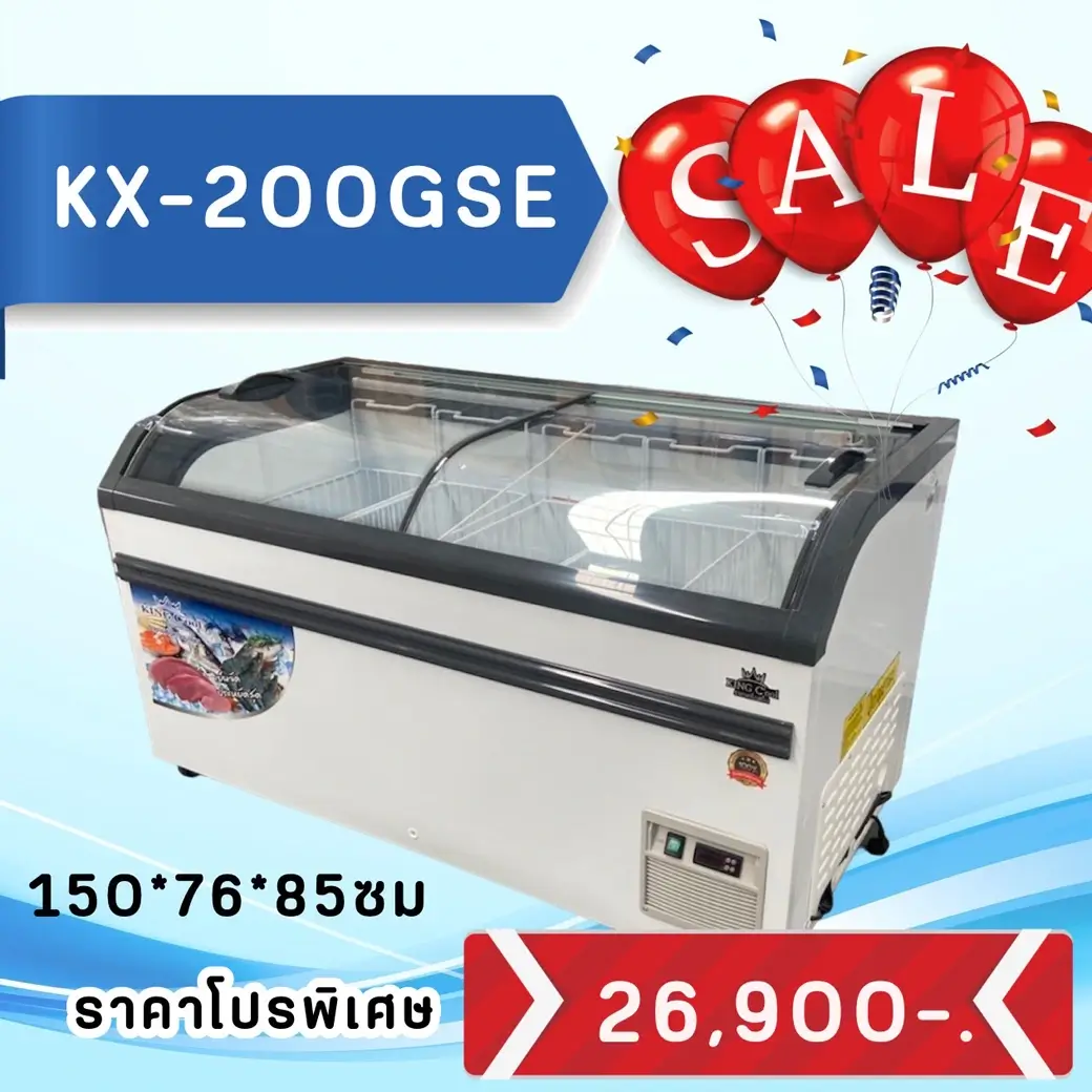 ตู้แช่ฝากระจก KingCool KX-200GSE ขนาด 20 คิว ประหยัดไฟ
