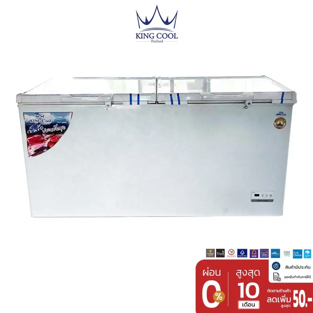 ตู้แช่แข็งฝาทึบ รุ่นใหม่ 20 คิว | จุของได้ 200 กก. เย็นเร็ว ประหยัดไฟสุด