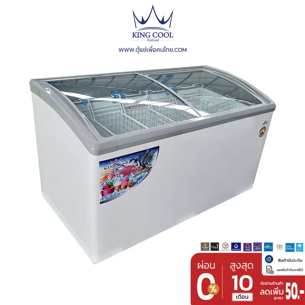 ตู้แช่แข็งกระจกโค้ง KING Cool รุ่น 16 คิว | 6 ตะกร้า 22 ช่อง