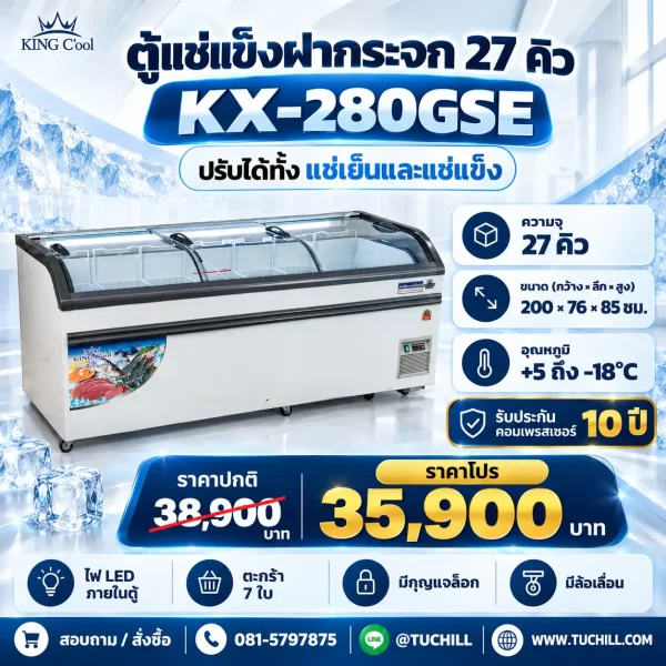 KX-280GSE